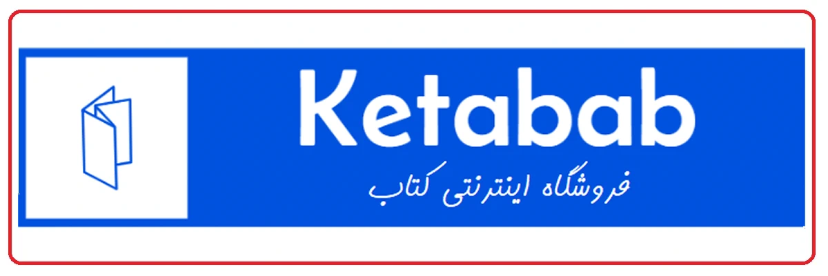 خوش آمد کتاب جاوید